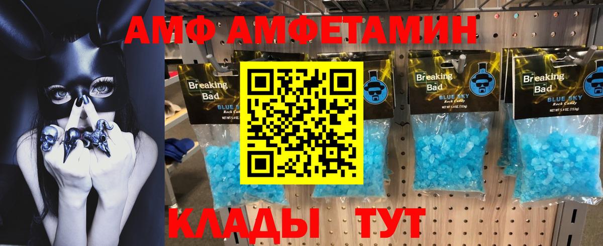 Amphetamine 97% Мценск