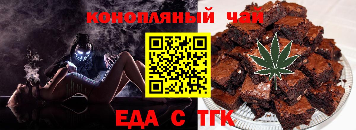 Cannafood марихуана  Вход с VPN  Мценск 