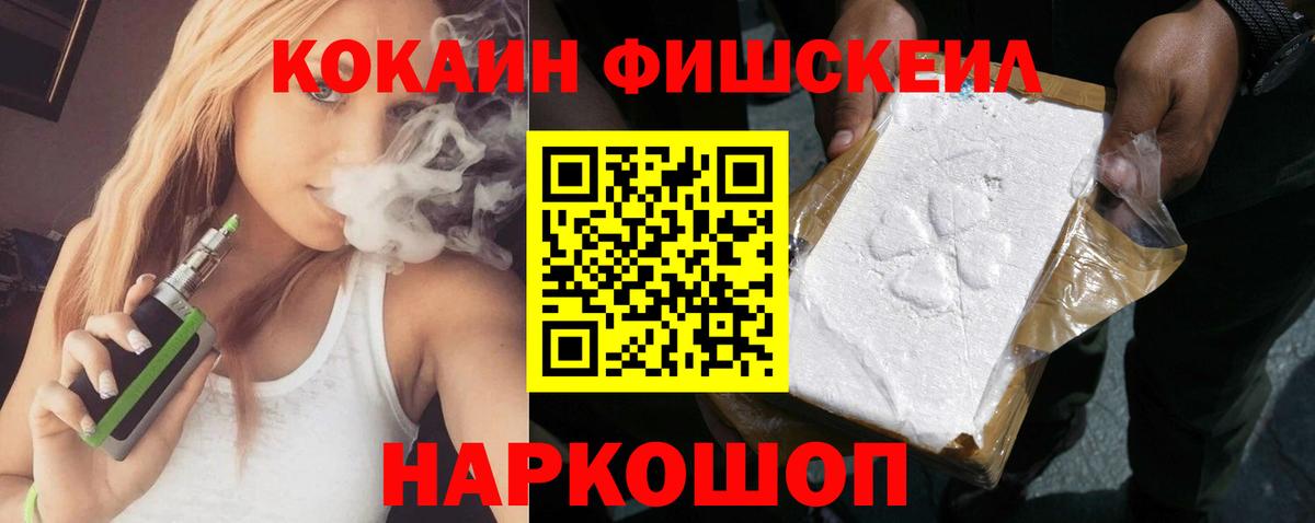 КОКАИН VHQ  Вход с VPN  COCAIN Columbia  Мценск 