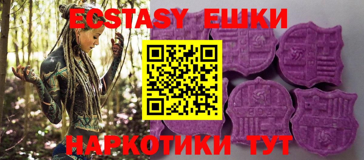 Ecstasy mix  Вход с VPN  Мценск  ЭКСТАЗИ Cube 