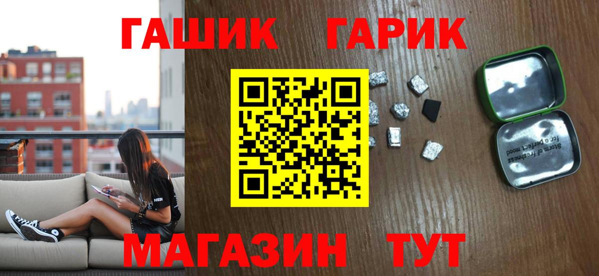 Гашиш гашик  ГАШ hashish  Вход с VPN  Мценск 
