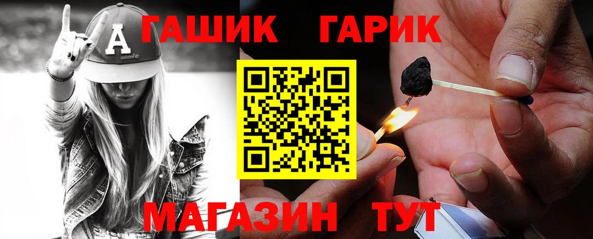 Гашиш Cannabis Мценск