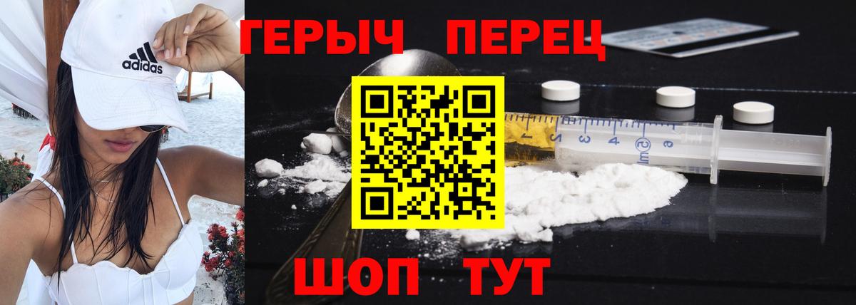 Героин  Вход с VPN  Мценск  Героин VHQ 