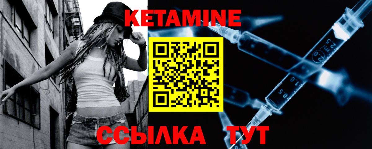 Кетамин VHQ  дарк нет клад  Вход с VPN  Мценск  КЕТАМИН ketamine 