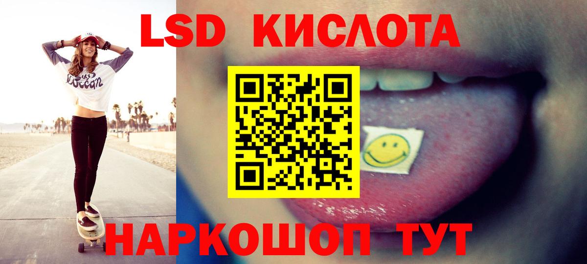 ЛСД экстази кислота Мценск