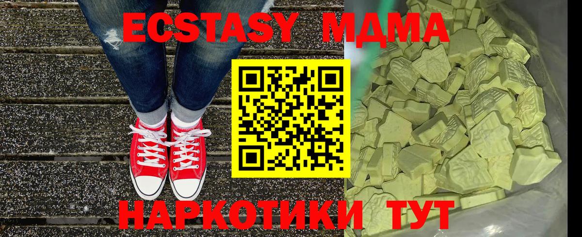 МДМА crystal  MDMA  Вход с VPN  Мценск  МДМА молли 