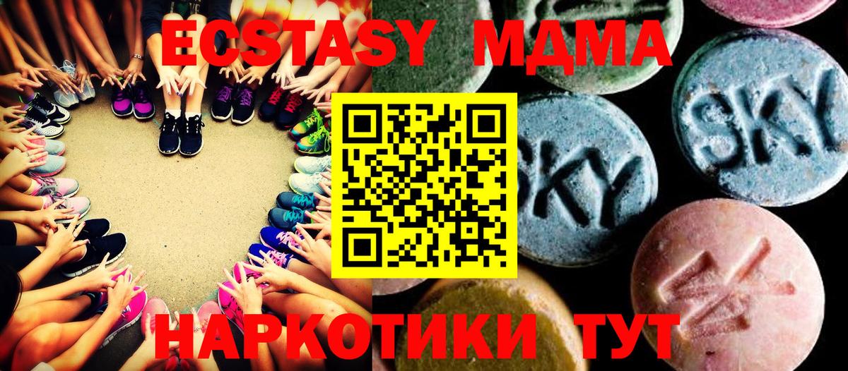 МДМА crystal Мценск