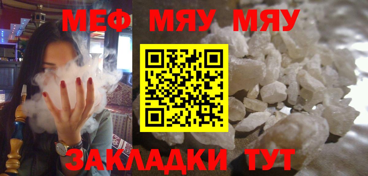 наркота  Вход с VPN  Мценск  Меф кристаллы  Меф 