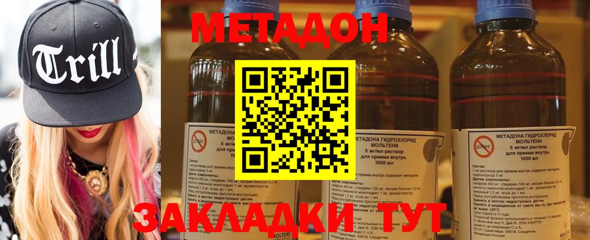 Метадон мёд  KRAKEN ссылка  Вход с VPN  Мценск  Метадон кристалл 