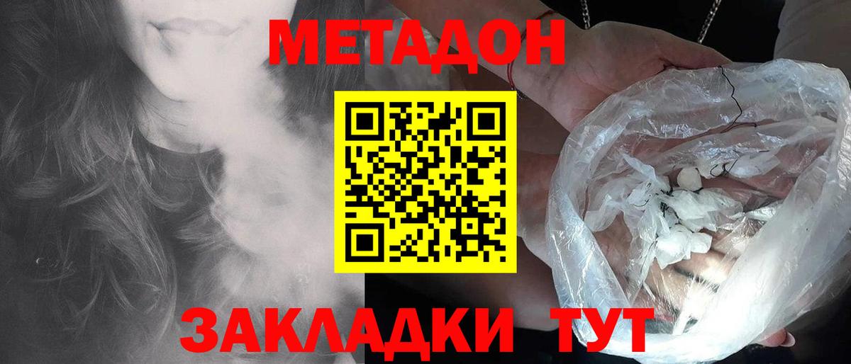 МАРИХУАНА  ЭКСТАЗИ  Мценск  ГАШ  Кетамин  APVP СК   Вход с VPN  МЕФ кристаллы 