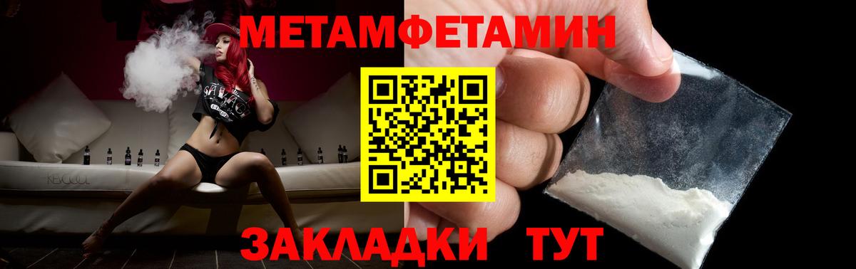 Первитин Декстрометамфетамин 99.9% Мценск