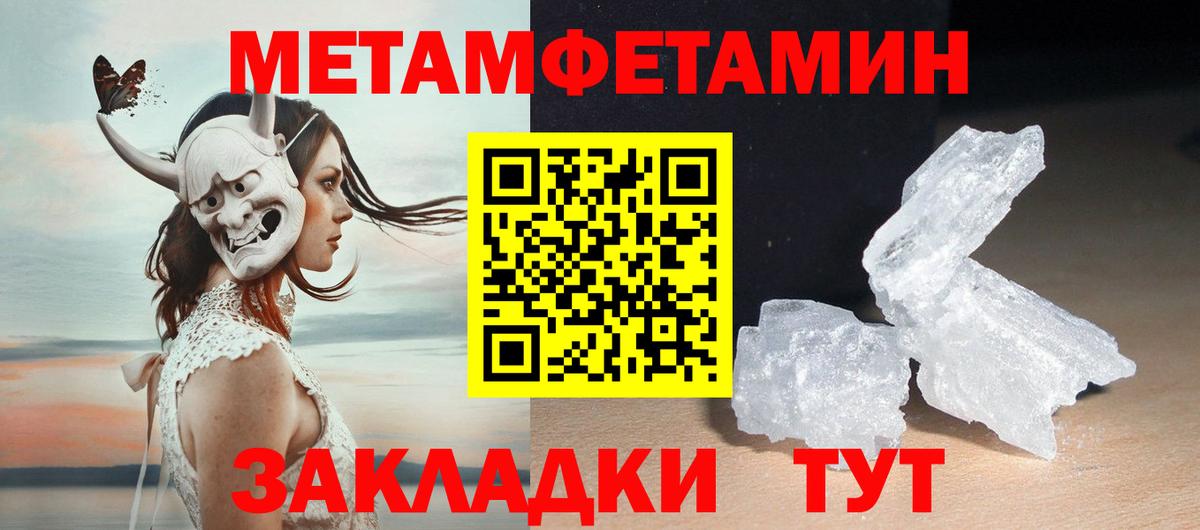 Метамфетамин мет  Вход с VPN  Мценск 