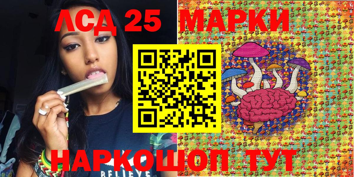 Марки NBOMe 1,5мг Мценск