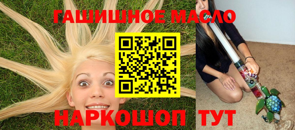 дарнет шоп  Дистиллят ТГК THC oil  Вход с VPN  Мценск 